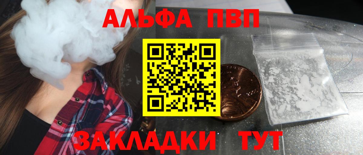 Избербаш  Alpha-PVP VHQ  APVP  Вход с VPN  A-PVP кристаллы  цены наркотик  A PVP кристаллы 