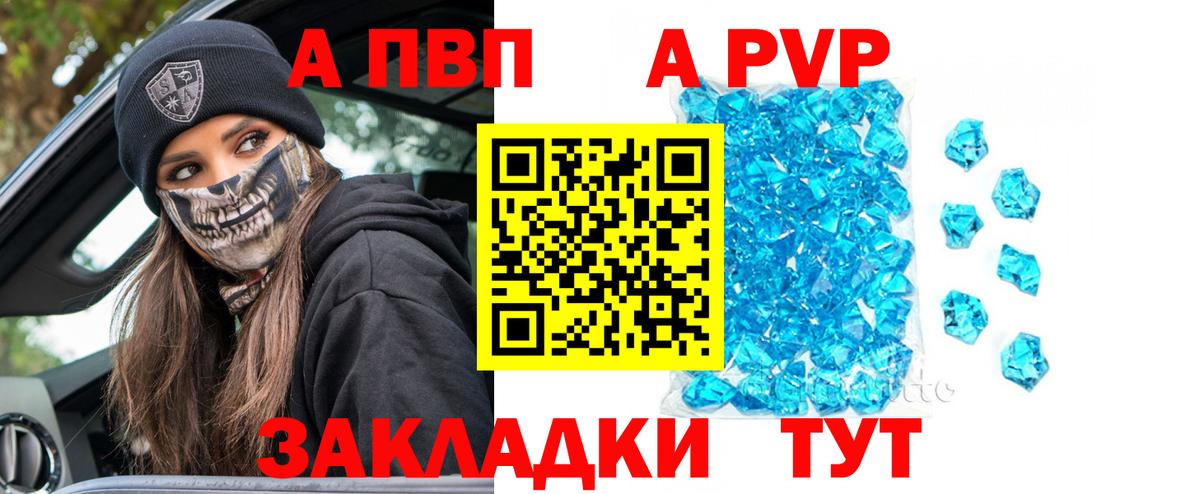 Альфа ПВП крисы CK Избербаш