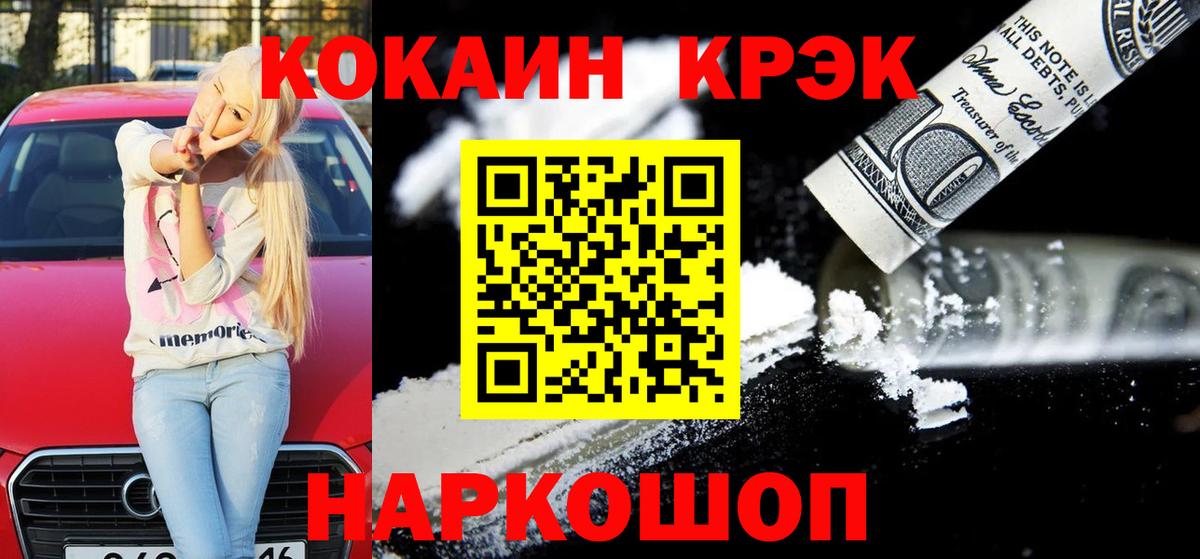 КОКАИН 99%  КОКАИН  Избербаш  Cocaine 98%  Вход с VPN 
