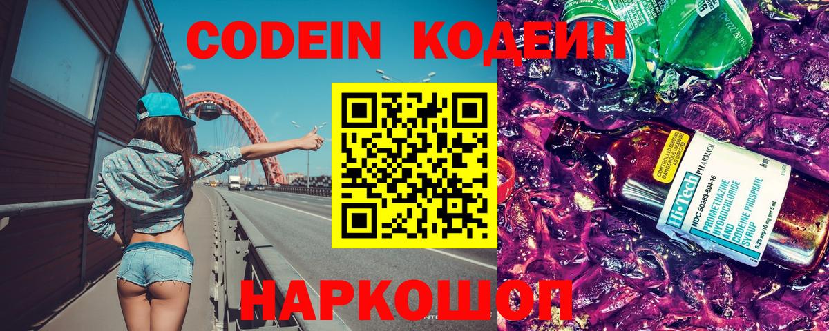 Избербаш  Кодеин напиток Lean (лин)  Codein напиток Lean (лин)  Вход с VPN 