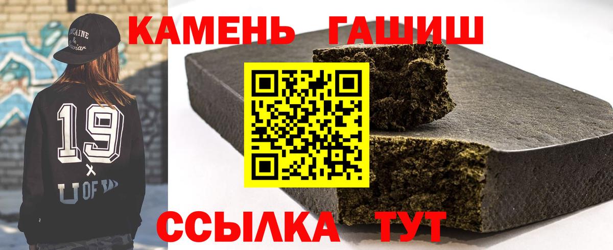 ГАШ убойный  Вход с VPN  Избербаш  Гашиш  Гашиш хэш 