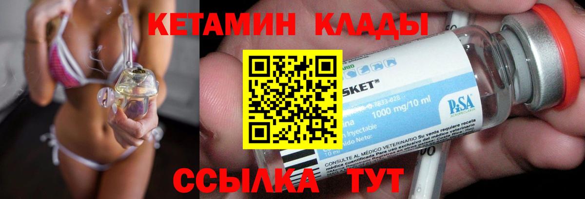 hydra как зайти  Вход с VPN  Кетамин ketamine  Избербаш  КЕТАМИН VHQ 