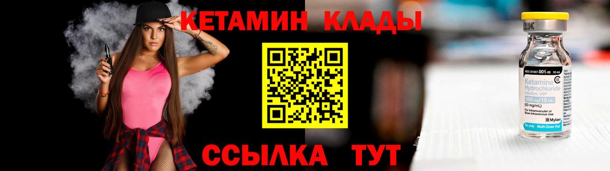 КЕТАМИН ketamine Избербаш