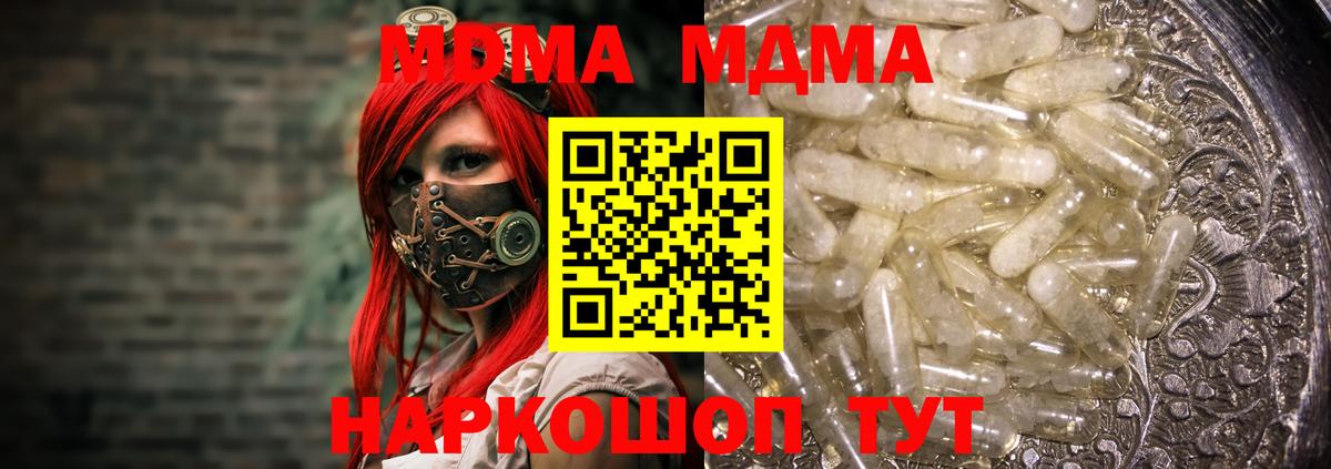 MDMA  Вход с VPN  Избербаш  МДМА молли  MDMA VHQ 