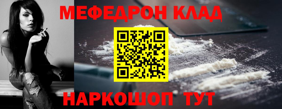 Избербаш  Меф  Вход с VPN  МЯУ-МЯУ кристаллы 