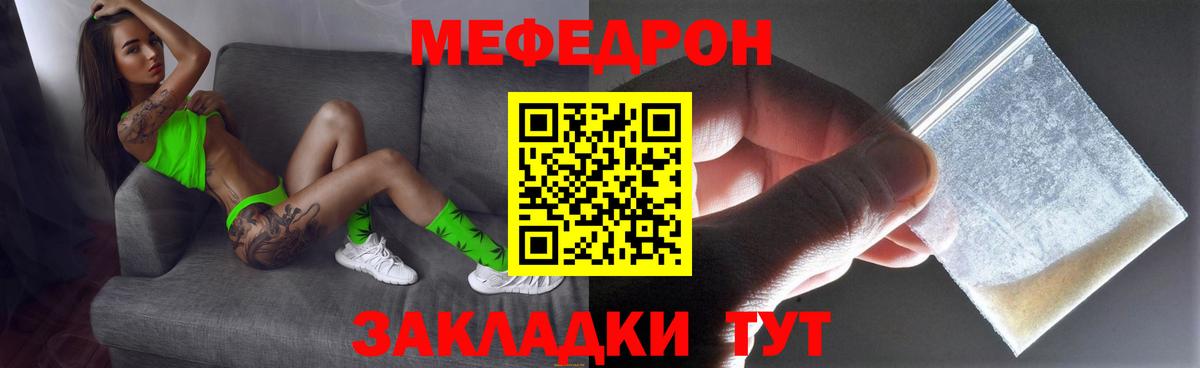 Меф мяу мяу  Избербаш