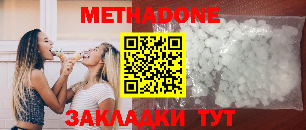 Избербаш  Метадон VHQ  Вход с VPN  МЕТАДОН VHQ 