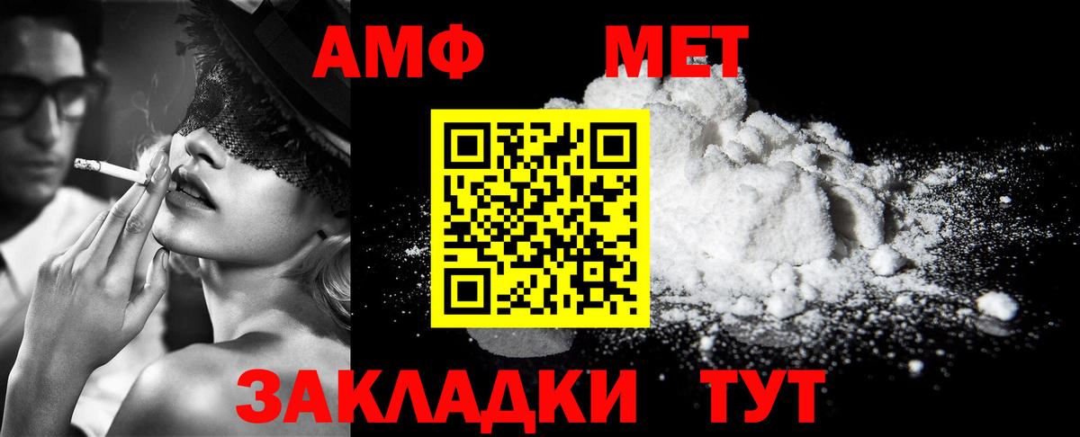 МЕТАМФЕТАМИН пудра Избербаш