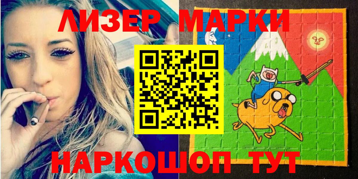 Избербаш  Марки N-bome 1,5мг  Вход с VPN 