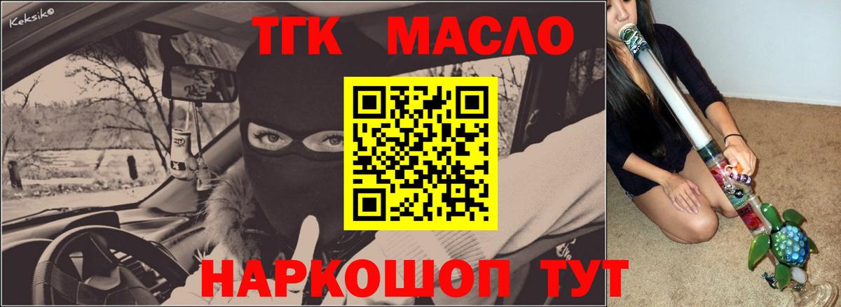 Избербаш  Дистиллят ТГК Wax  Вход с VPN 