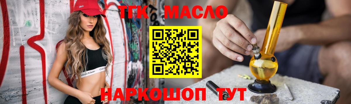 ТГК THC oil Избербаш